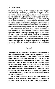 Эпоха невинности